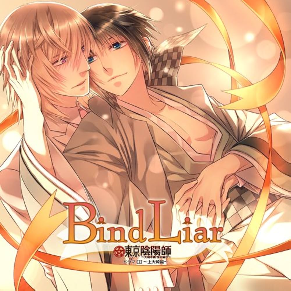 東京陰陽師～天現寺橋怜の場合～ グッズまとめセット Amazon.co.jp: 東京陰陽師~天現寺橋 怜の場合~ : PCソフト